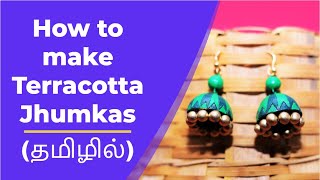 Terracotta Jhumkas | How to make them in Easy and Simple steps (Tamil)