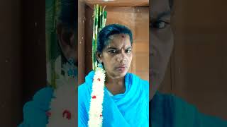 மூதேவி உன் தங்கச்சி எங்க #shortvideo #🤩🥰