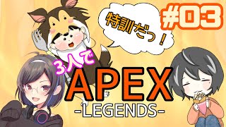 【APEX】二次会でエペ女子会やるよ