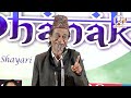 naeem akhtar khadmi mushaira dhanak 2024 amravati maharashtra sukhandaan viralshorts poetry