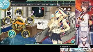 【艦これ】2018年初秋イベント【E-5-2】その３