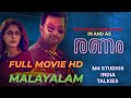 RANAM Malayalam Full Movie | Prithviraj Sukumaran | Isha Talwar | Rahman | FULL MOVIE |