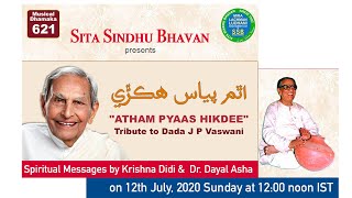 Atham Pyaas Hikdee - Tribute to Dada J P Vaswani #621, 12-July-20 at 12 noon