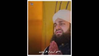 Mere Aqa ﷺ Nigah E Karam Ho || Naat Status || Hafiz Ahmed Raza Qadri