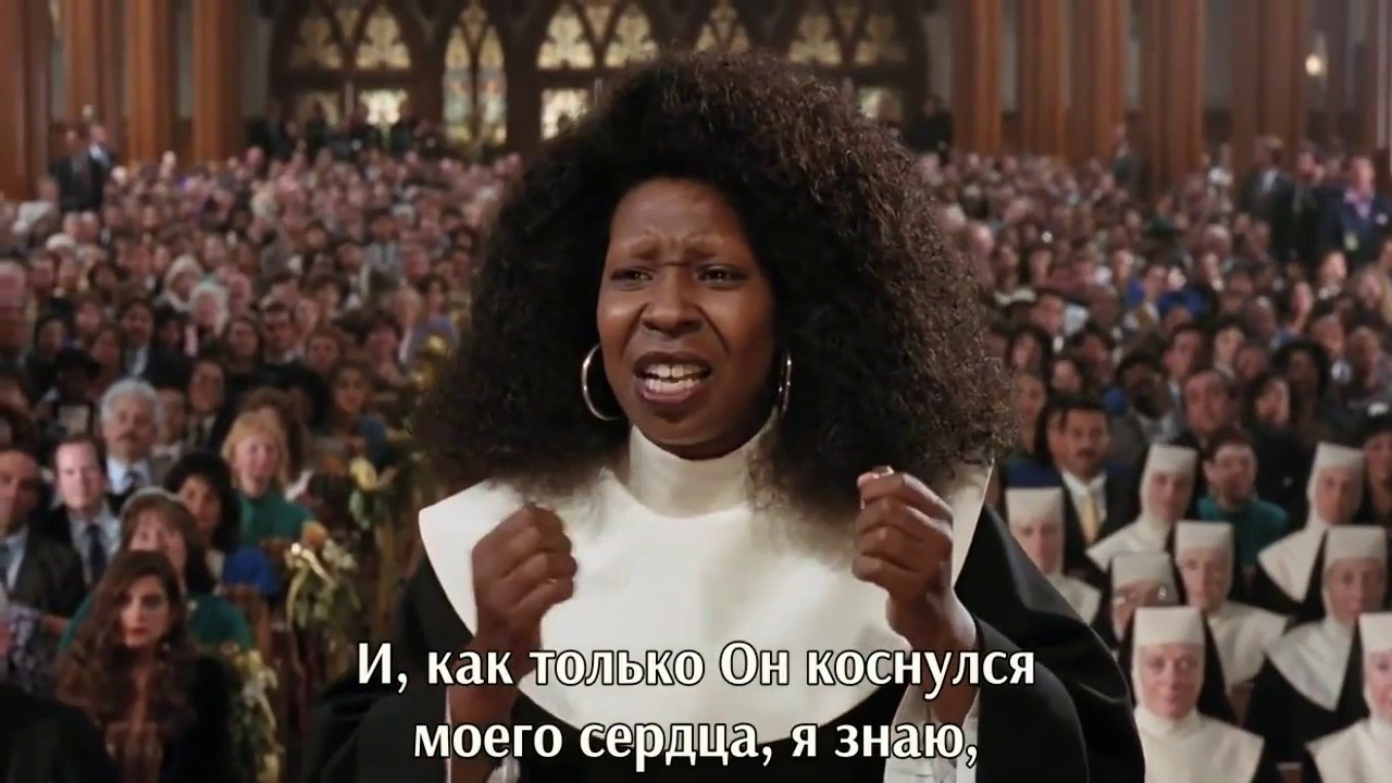 Sister Act I Will Follow Him с переводом - YouTube