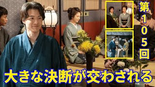 主演･神木隆之介『らんまん』朝ドラ【NHK】第105回あらすじ...万太郎は思いがけないオファーを受けました。 寿恵子が大金を稼げる理由と 弥之助 の一般的な意図ショッキング【総括と感想】