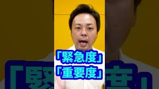 ADHDの仕事術3選【大人の発達障害】#shorts