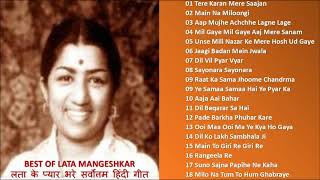 Best Of Lata Mangeshkar लता मंगेशकर के प्यार भरे सर्वोत्तम गीत Superhit Romantic Hindi Songs Of Lata