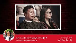 အခွင့်သာသလိုယူတတ်တဲ့လူတွေကိုဆက်ဆံတဲ့အခါ