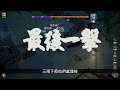 《大俠立志傳》★柴王壽宴全攻略★甲級拳 八極奔雷掌★甲級拳 貫雲指★甲級拳 翻雲遮天手★最強寵物 踏風獲取★六月底1.2改版★ 大俠立志傳