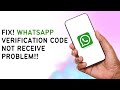 How To Fix WhatsApp Verification Code Not Receive Problem !! How To Solve It In 2024