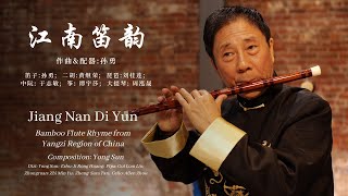 江南笛韵，笛子与小乐队 Bamboo flute rhyme from Yangzi Region of China, Bamboo flute featured