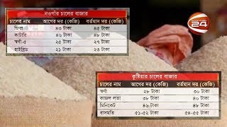 আবারও বেড়েছে সব ধরনের চালের দাম