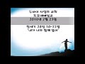 두바이 사랑의 교회 창28장10~22절 내가 너와 함께 있어