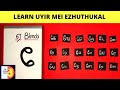 LESSON 19-LEARN UYIR MEI EZHUTHUKAL -AY BLEND