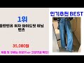 올해 가장 잘 팔린 게스와이드청바지 오늘의 인기추천 best ㅣ추천템ㅣ생활 꿀템ㅣ