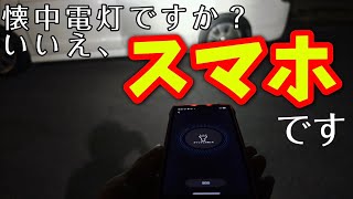 これスマホです【Blacview BV8200】バックディスプレイと強力な懐中電灯を搭載のタフネススマホ！！