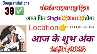 Mahakal Ka Vardan|| Sapnon Ki Duniya|| Ank Jyotish|| Ank Shastra|| Hindi Astrology|| Numerology||