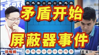 矛盾开始屏蔽器事件总决赛最后一战冠军18万亚军10万