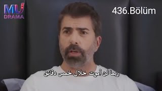 مسلسل الأسيرة الحلقة 436 مترجمة بالعربية | Esaret | 436.Bölüm