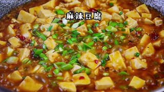 麻辣豆腐#嫩豆腐#沭阳美食 #美食分享官