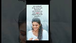 మనకు ఇష్టమైన వాళ్లు♥️💚 #hearttouching#quotes#truelove  #trending#songs#music#viral#shorts