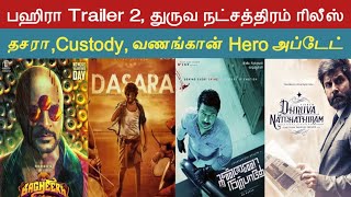 Cinema News Today | 25/FEB/23 | Tamil Cinema | Thirai Tamil