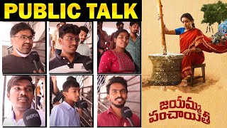 Jayamma Panchayathi Public Talk | Anchor Suma | Telugu Movie Review | Bharathi Media