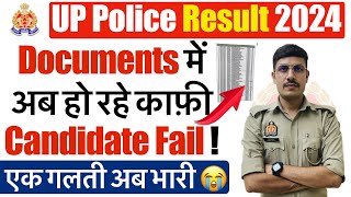 UP Police DV/PST Review 2024 | UP Police Constable Running Date 2024 | 100% Correct Update