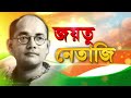 দেশনায়ক জন্মজয়ন্তী উদযাপন। শহিদ মিনারের অনুষ্ঠানে রাষ্ট্রীয় স্বয়ংসেবক সঙ্ঘের প্রধান মোহন ভাগবত