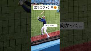 【宏斗のファンサ】ファンに向かって…