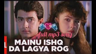 mainu ishq da lagya rog (full song mp3) | dil hai ki manta nahi | pooja bhatt amir khan ... mp3 song