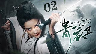 Green-clothed Guards 02: Female Assassin Targeted in Relentless Pursuit