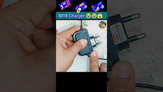खाराब Charger 😭😱😍 | charger repair @cactusElectronic #shorts #youtubeshorts #charger