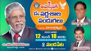 నేను మీ తల్లిని విడనాడిన పరిత్యాగ పత్రిక ఎక్కడనున్నది? యెషయా 50:1