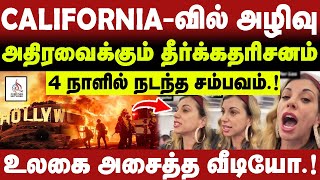 🔴அதிரவைக்கும் தீர்க்கதரிசனம் 🔴4 நாளில் நடந்த சம்பவம்  🔴CHRISTIAN NETWORK #news #breakingnews