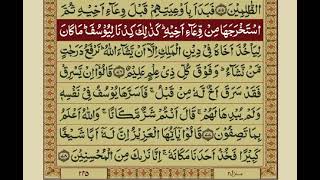 Quran Para 13 | with Hindi/Urdu Translation | Mishary Rashid Alafasy