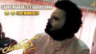 Sadhu Maharaj & V HariKrishna Fun Moments from the sets of Yajamana