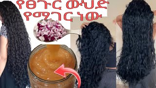 #ፀጉራቹ 2ለት ጊዜ በመጠቀም የሚገር ለውጥ የምታገኙበት ፀጉር ያለማቋረጥ የሚያሳድግ #ውህድ @Rozaguraga #donkey #ebs #hair