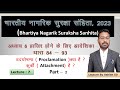 BNSS Lecture 7 | BNSS Section 84 to 93 part 2 Proclamation and attachments of property| #ashish_sir