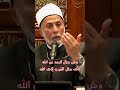 ازاي تستعد لليلة النصف من شعبان 🌙 يسري_جبر شعبان