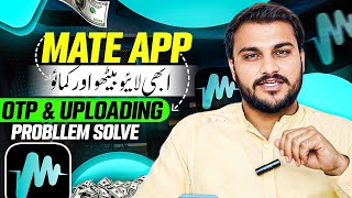 Mate Live App | Mate App Par Live Kaise aaye | Mate Live Account Kaise Banaye