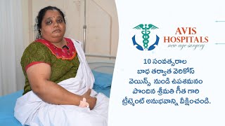 10 సంవత్సరాల నుండి బాధ పడ్తున్న శ్రీమతి గీత గారు ట్రీట్మెంట్ అనుభవాన్ని వీక్షించండి.