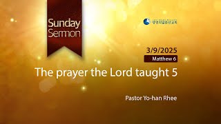 [ENG] The Prayer the Lord Taught 5 (Pastor Yo-Han Rhee | 2025-03-9)