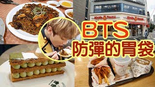 [BTS防彈] 防彈胃袋🍔🍔同款餐廳GET | [ENG CC] BTS favorite restaurants