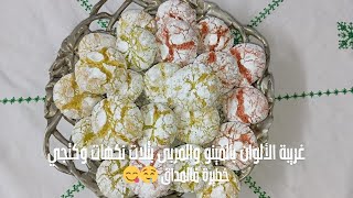 غريبة الألوان بالفينو والمربى بثلات نكهات وكتجي خطيرة فالمداق 🤤😋