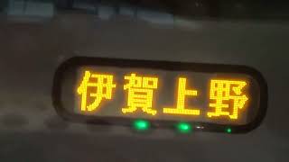 三重交通バス　高速伊賀上野行きの行先表示機　名鉄バスセンターにて　１８歳で、成人式を行う伊賀市に向かうバスです。１８歳の成人式といえば、伊賀市です。