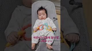 #신생아놀아주기 #바운서 #딸바보