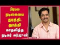 பிரபல நடிகையை துரத்தி, துரத்தி காதலித்த நடிகர் அர்ஜுன்..#arjun #arjunsarja #actionking #tamilactor