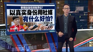 否认用新监管框架排除异议   阿末扎希：以真实身份用社媒有什么好怕？| 新闻报报看 28/07/2024